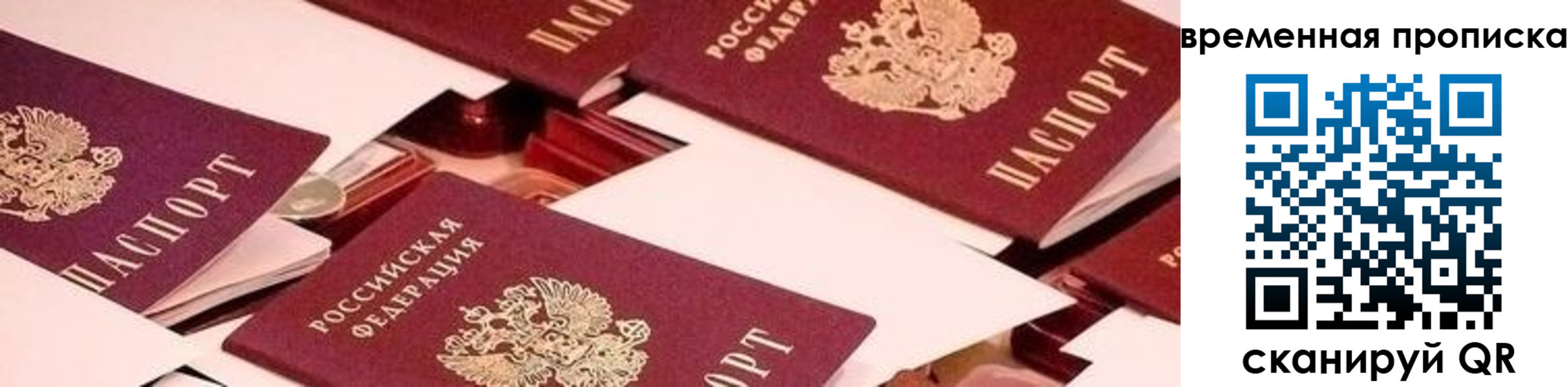 временная регистрация адрес в Дмитрове