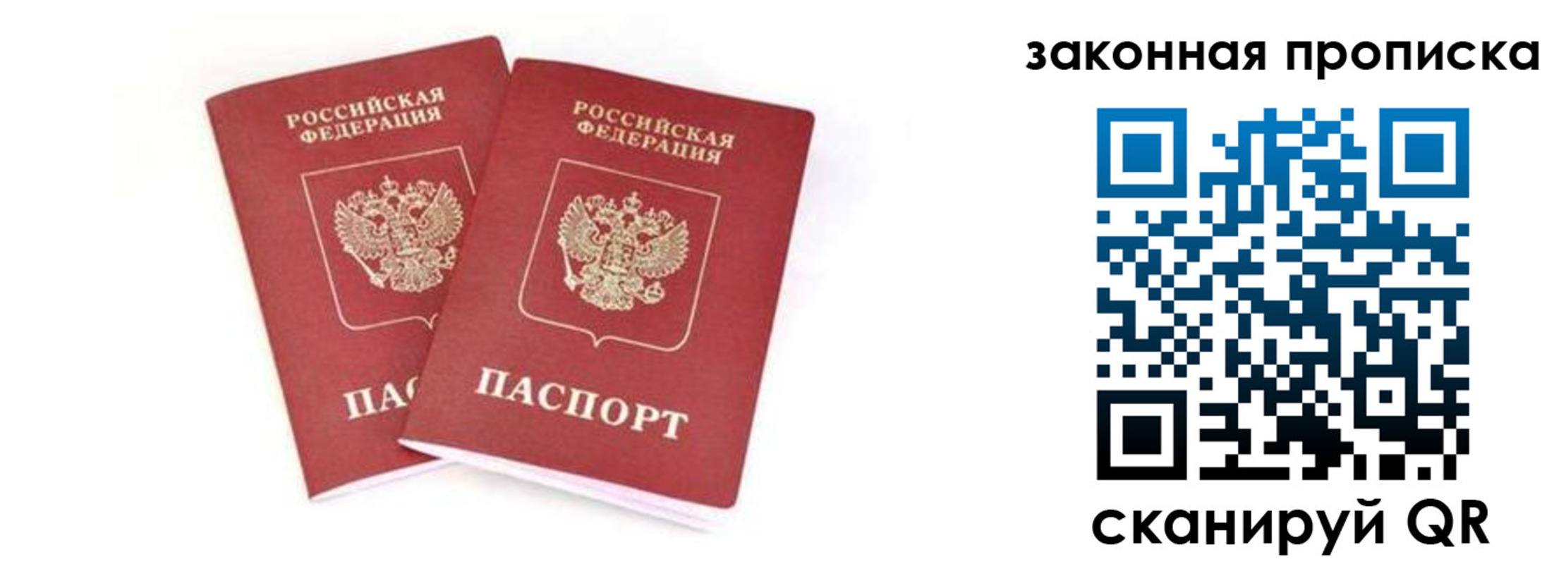 регистрация в Дмитрове