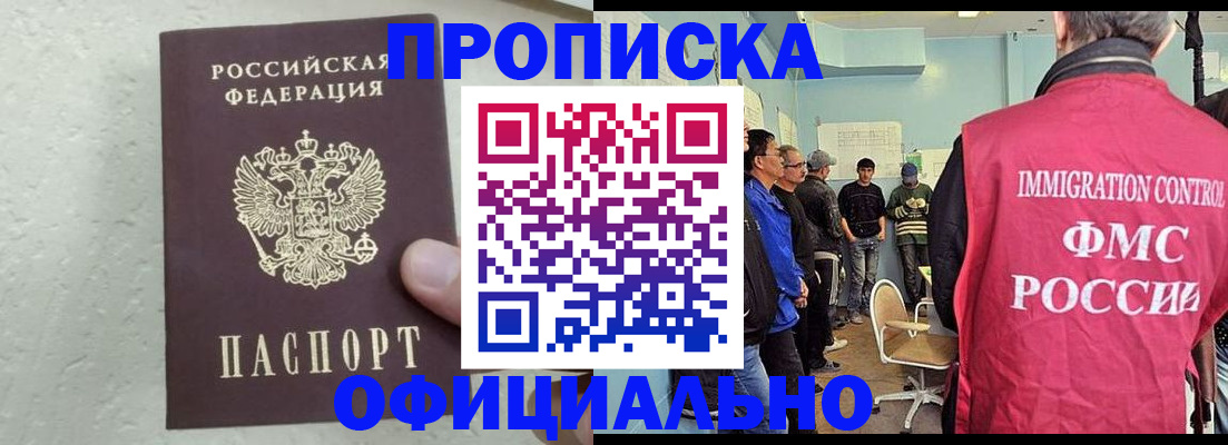 прописка в квартире в Дмитрове
