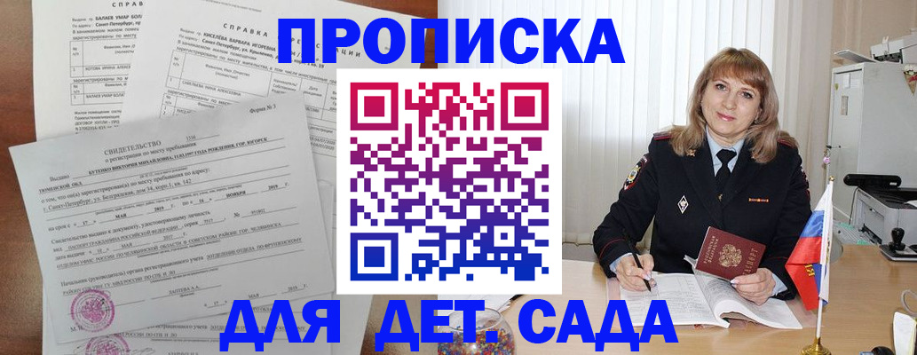 временная регистрация собственник в Дмитрове