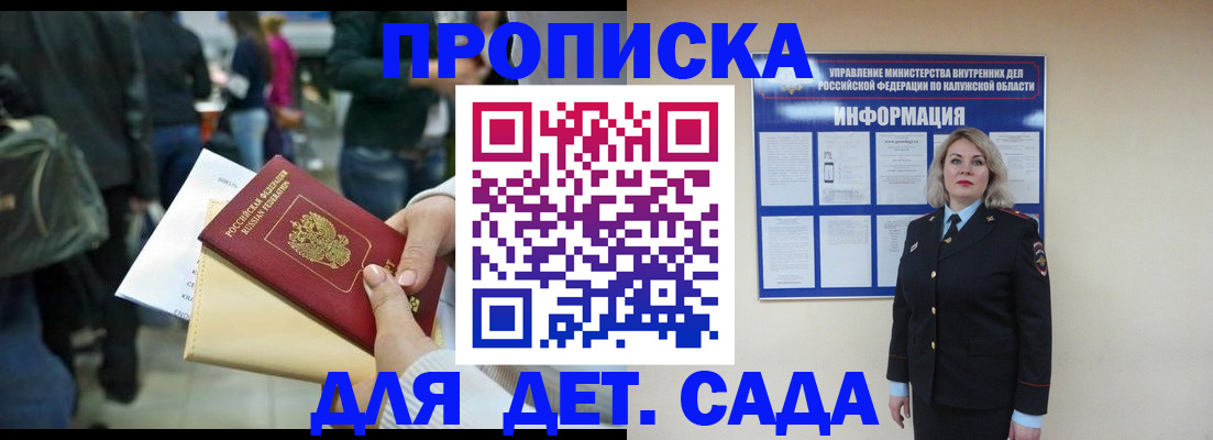миграционный учет в Дмитрове
